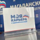 Андрей Исаев: При содействии партпроекта «Моя карьера с Единой Россией» в 2025 году удалось трудоустроить 6,7 тысячи участников СВО