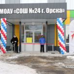 В Орске после капремонта открылась поврежденная паводком школа №24