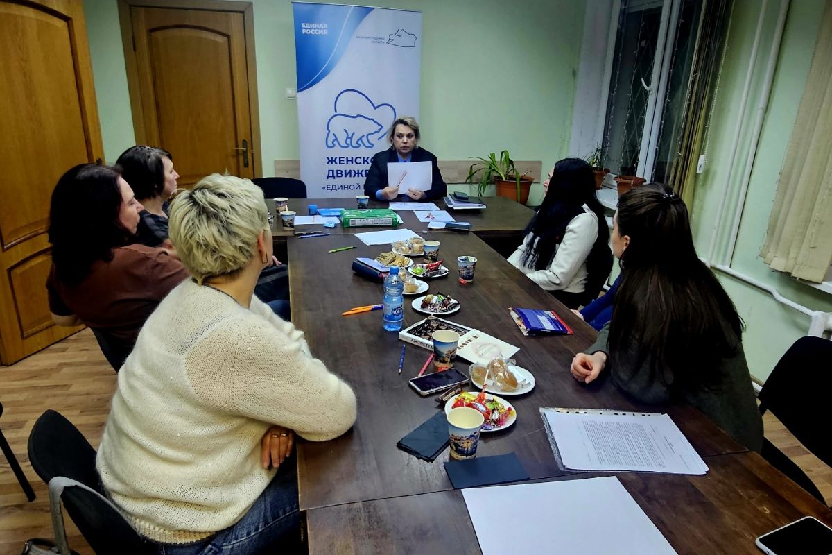 В рамках проекта «Женское движение Единой России» состоялась встреча нового клуба психологической поддержки населения «Тревоги нет»