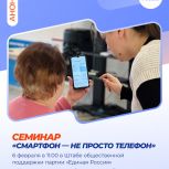 Пенсионеров Ивановской области обучат распознавать телефонных мошенников
