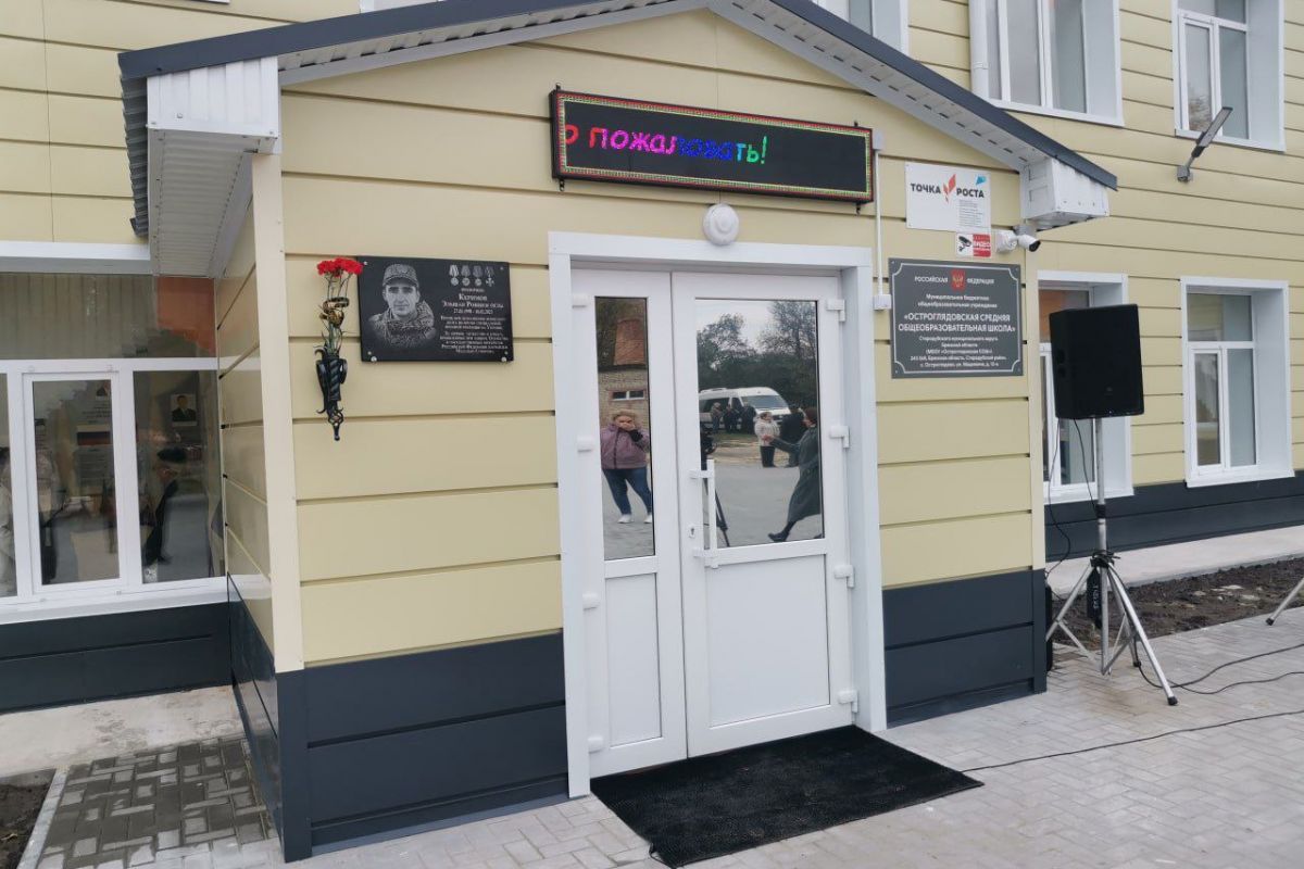 Активисты «Единой России» проверили качество капремонта школы, обновленной в рамках Народной программы