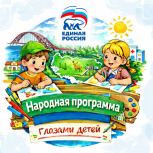 «Единая Россия» запустила творческий конкурс для школьников ХМАО