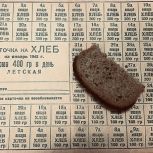 Квиз и 125 блокадных грамм — в память о ленинградцах