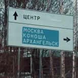 Народная программа ЕР: будут дороги - будет жизнь