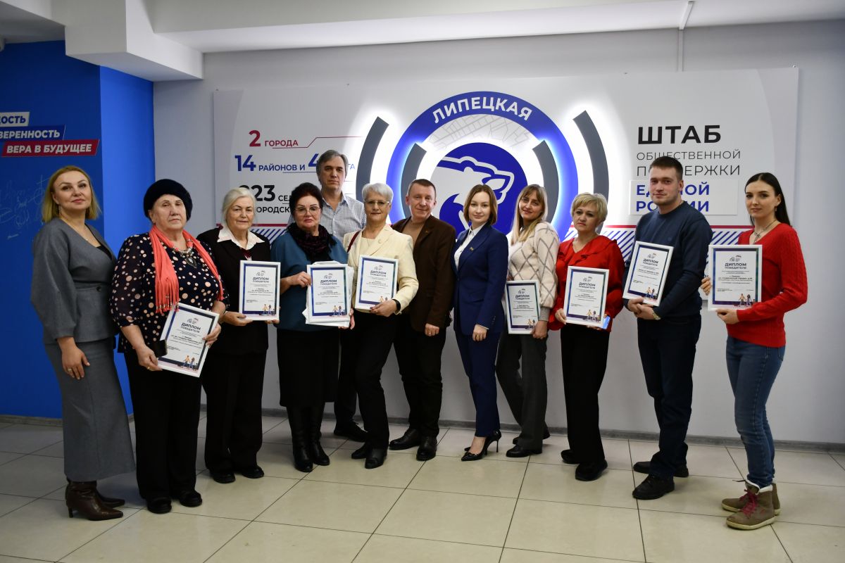 В Штабе общественной поддержки наградили лучшие дворы
