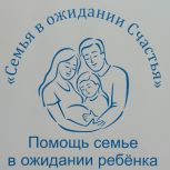 В Рязанской области реализуется проект «Семья в ожидании счастья»