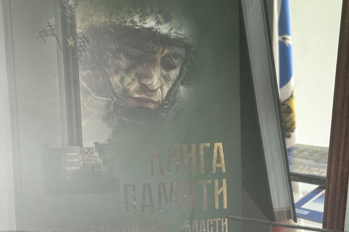 В саратовские школы передали Книгу памяти