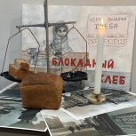 «Единая Россия» провела для школьников Иркутска мероприятие, посвящённое Дню снятия блокады Ленинграда