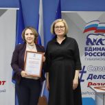 Губкинцам вручили благодарности от главы Центрального исполкома «Единой России» Александра Сидякина