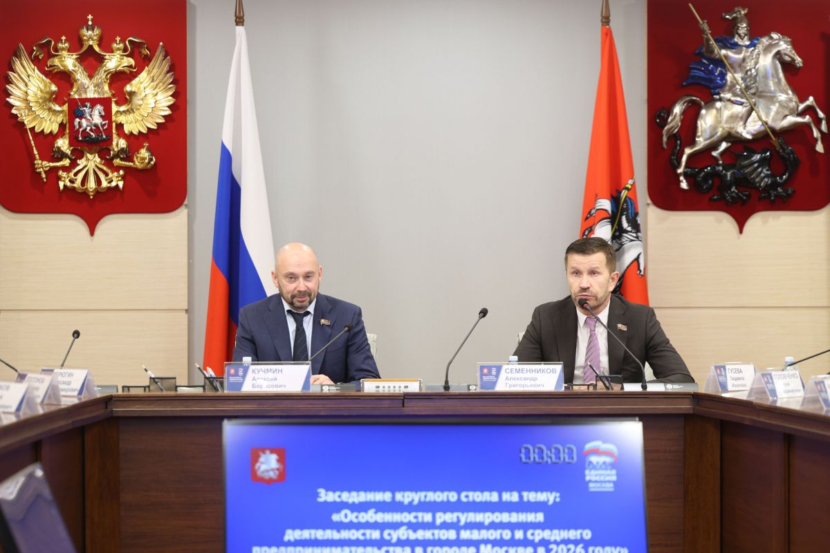 Участники круглого стола рассмотрели предложения, направленные на поддержку представителей МСП