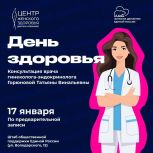 Женское движение Единой России организует бесплатную консультацию с гинекологом-эндокринологом