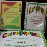 В Ивановской области назвали победителей конкурса «Светофорчик»
