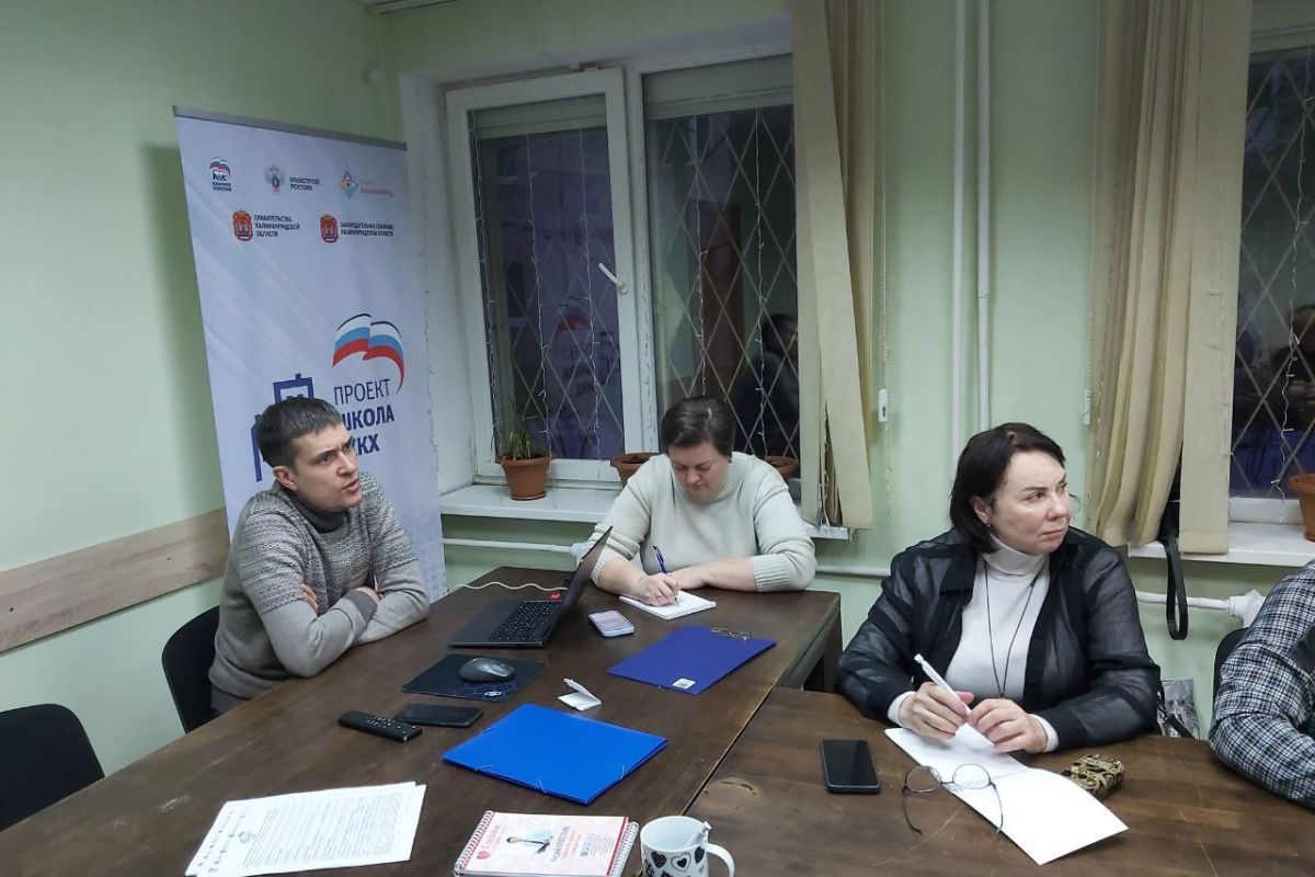 В Калининграде «Единая Россия» дала старт обучению нового потока участников проекта «Школа ЖКХ»