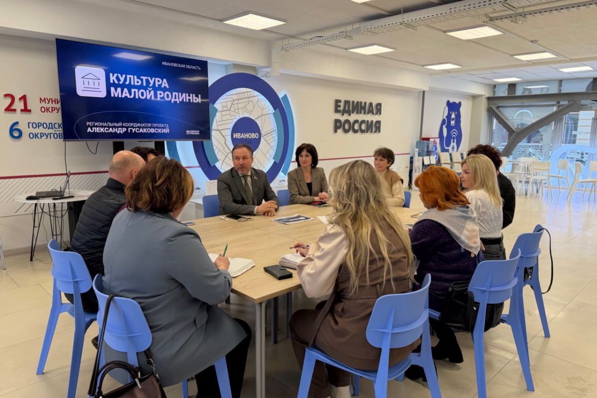 В Штабе общественной поддержки «Единой России» обсудили планы партпроекта «Культура малой Родины» на 2026 год