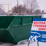 В Коркино организовали место сбора старых шин для их последующей утилизации