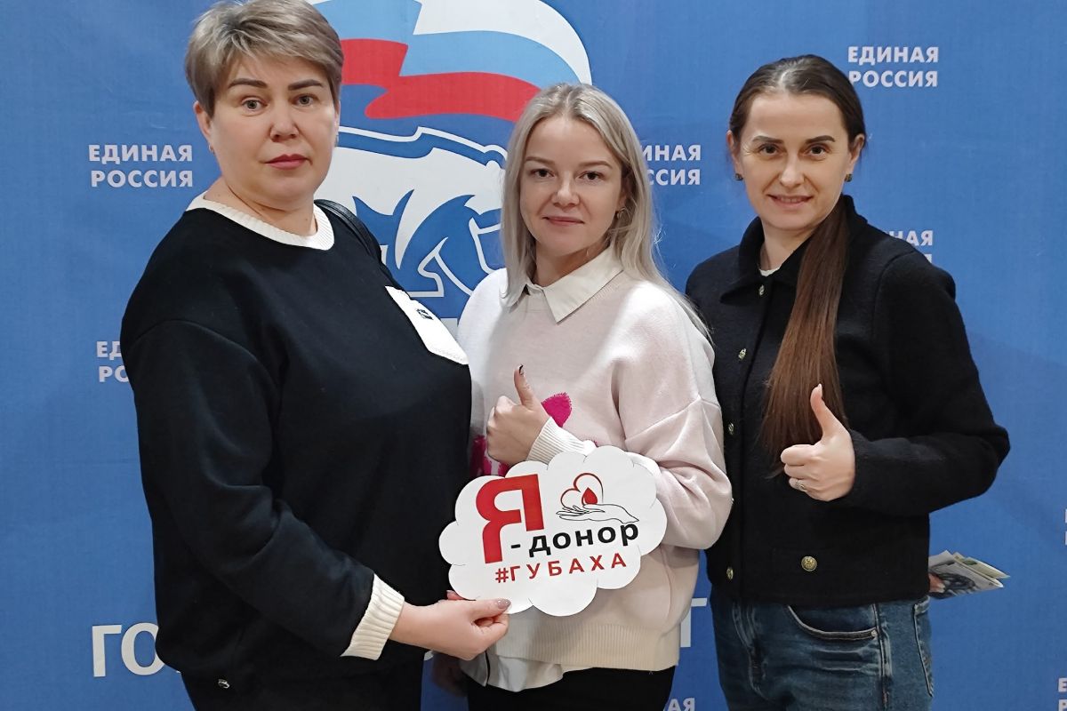 «Единая Россия» провела акцию по сдаче донорской крови в Губахинском округе