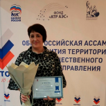 Единоросс Елена Машкина получила награду Всероссийского конкурса «Лучшая практика гражданских инициатив»