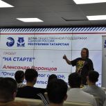 В рамках проекта «На старте» казанский предприниматель поделился опытом построения бизнеса