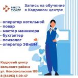 «Моя Карьера с Единой Россией»: объявлен набор для профессиональной переподготовки