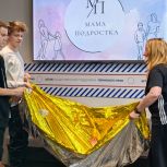 В Прикамье прошли первые в году встречи клуба «Мама подростка»