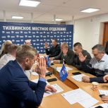 Состоялось очередное заседание Местного политического совета Тихвинского отделения Партии
