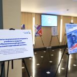 Высшая партийная школа «Единой России» представила работы выпускников экспериментального спецкурса «Политический дизайн»