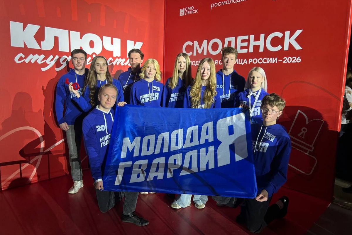 В Смоленске в День российского студенчества стартовал Год молодёжной столицы России