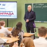 В школах Подмосковья в день полного снятия блокады Ленинграда прозвучала 7-й симфония Шостаковича