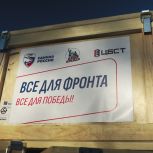 «Единая Россия», фонд «Наша Правда» и ЦБСТ передали 88 автомобилей и необходимое оборудование бригаде «БАРС-Курск»