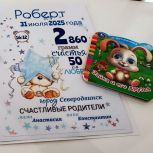 В центре внимания – семья