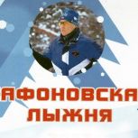 При поддержке федерального партпроекта «Единой России» «Детский спорт» в Бобровском районе пройдут соревнований по лыжным гонкам