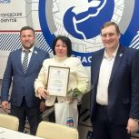 На благо граждан: в Нижегородской области подвели итоги партийного конкурса «Народный депутат»