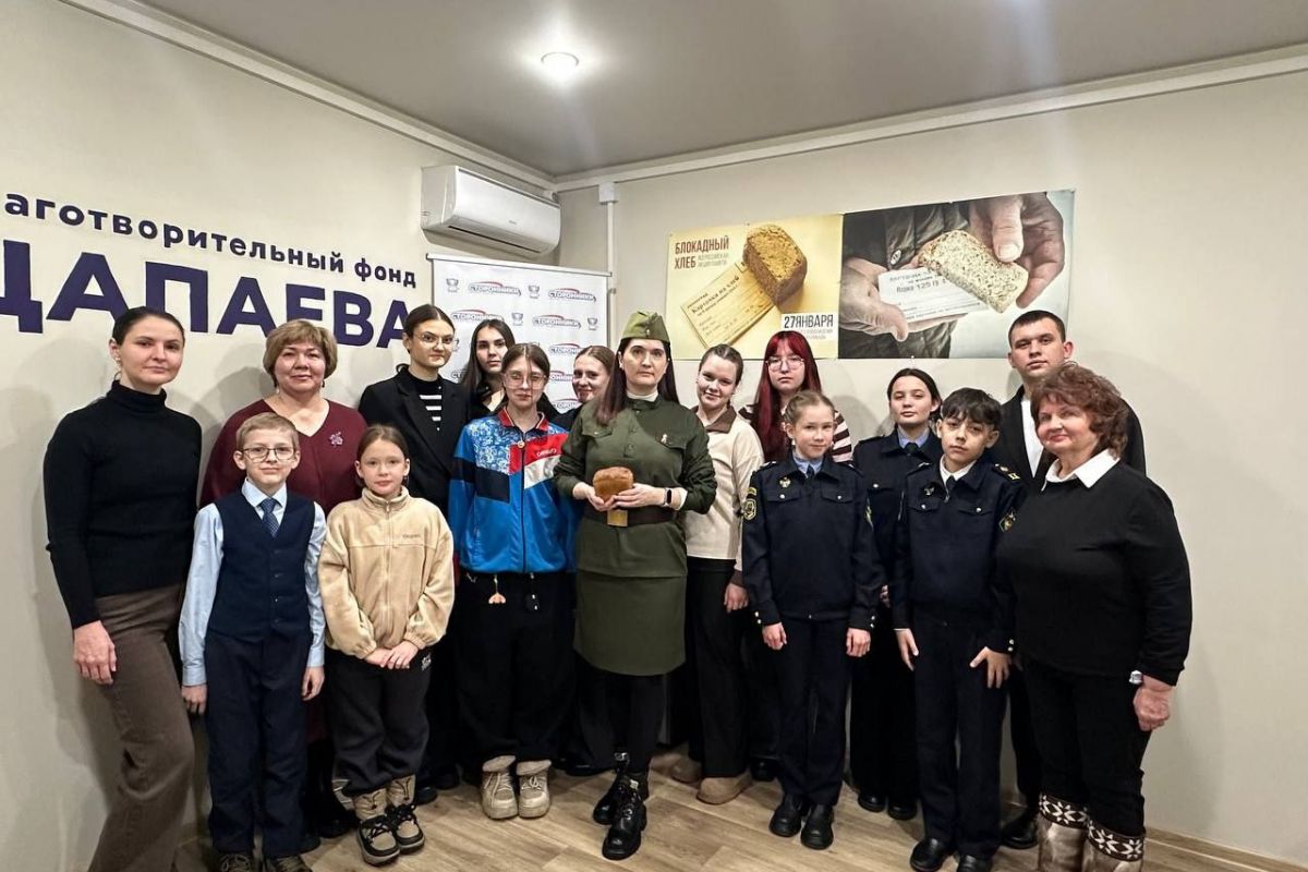 «Единая Россия» провела для школьников Иркутска мероприятие, посвящённое Дню снятия блокады Ленинграда