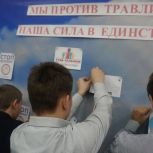 В Иркутской области «Единая Россия» обсудила с подростками, как противостоять буллингу