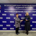 В районах Башкортостана новым членам «Единой России» вручили партийные билеты