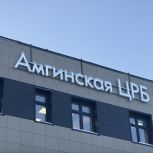По народной программе «Единой России» в Якутии открыли новую поликлинику