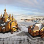 Леонид Николаев поздравил православных жителей Чукотки с наступающим светлым праздником Рождества Христова