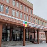 «Единая Россия» оценила работу новой школы на Московском проспекте