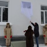 В Вологодской области единороссы открыли мемориальную доску в честь почётного жителя