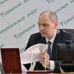 Денис Паслер обозначил перспективы развития Туринского муниципального округа