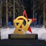 По народной программе «Единой России» в 2026 году в Иркутской области откроют 20 мемориальных комплексов в память о Героях Великой Отечественной войны и СВО