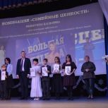 Активисты «Единой России» приняли участие в церемонии награждения ежегодной новогодней премии «Признание»