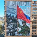 В Махачкале при поддержке «Единой России» появился масштабный патриотический мурал