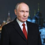 Владимир Путин: Мы будем и дальше добиваться поставленных целей и идти только вперёд
