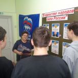 «В единстве народов – сила России»: информационный час для молодежи состоялся в Лукояновском муниципальном округе