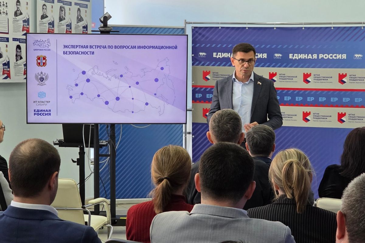 «Единая Россия» организовала для омичей встречи с экспертами по финансовой и информационной безопасности