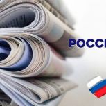 С Днём российской печати!