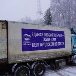 «Единая Россия» доставила более 130 тонн гуманитарной помощи в Белгородскую область