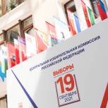 Центризбирком заверил список «Единой России» для участия в выборах в Госдуму