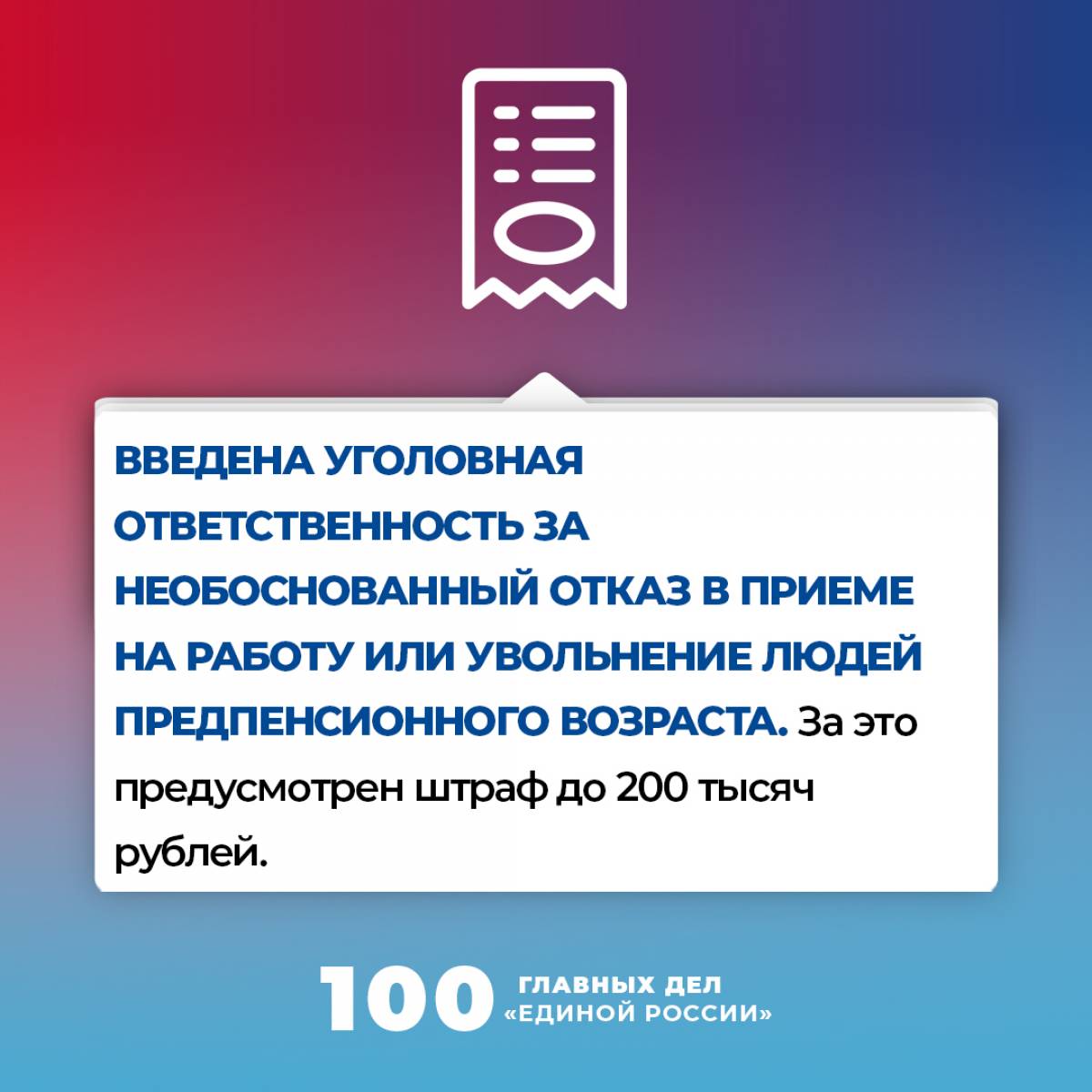 Необоснованный увольнение необоснованный отказ. Отказ в приеме на работу в предпенсионном возрасте.